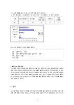 `스포츠 영화`에 담겨있는 다양한 의미에 대하여-9