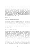 사회심리 레포트-4