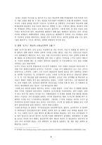 사회심리 레포트-11