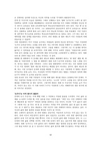사회심리 레포트-14
