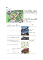 [세계여행 계획] 캠핑카로 떠나는 미국 서부 여행-9