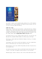 [세계여행 계획] 캠핑카로 떠나는 미국 서부 여행-16