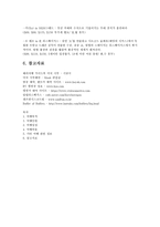[세계여행 계획] 캠핑카로 떠나는 미국 서부 여행-19