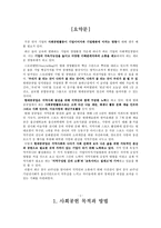 현대 중공업의 사회 공헌 활동-2