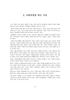 현대 중공업의 사회 공헌 활동-4