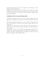 현대 중공업의 사회 공헌 활동-14