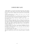 현대 중공업의 사회 공헌 활동-15