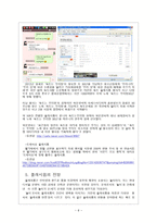 [지식정보사회] 플래시몹-6