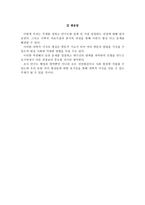 [행정조사론] Chapter1. Beginning a Research Project, The Preliminary Step 조사 연구의 시작 -초기 단계-6
