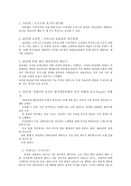음악문화사 -서태지-1