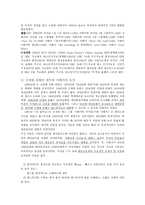 음악문화사 -서태지-2