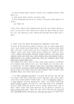 음악문화사 -서태지-3