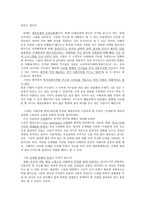 음악문화사 -서태지-4