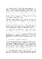 음악문화사 -서태지-5