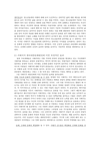 음악문화사 -서태지-6