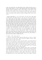 음악문화사 -서태지-7