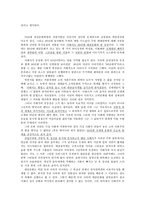 음악문화사 -서태지-8