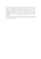 음악문화사 -서태지-9