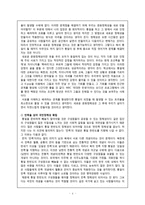 통일 한국의 문화정체성-4
