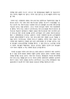 [마케팅전략] 핫식스(HOT6) 마케팅믹스-3