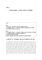 군주정과 공화정, 그 선택의 기로에 선 마키아벨리-1