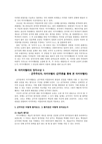 군주정과 공화정, 그 선택의 기로에 선 마키아벨리-2