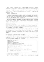 군주정과 공화정, 그 선택의 기로에 선 마키아벨리-4