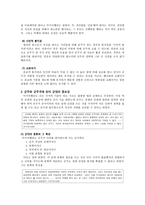 군주정과 공화정, 그 선택의 기로에 선 마키아벨리-5