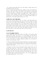 군주정과 공화정, 그 선택의 기로에 선 마키아벨리-6