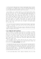군주정과 공화정, 그 선택의 기로에 선 마키아벨리-7