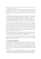 군주정과 공화정, 그 선택의 기로에 선 마키아벨리-8