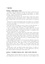 군주정과 공화정, 그 선택의 기로에 선 마키아벨리-11