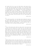 군주정과 공화정, 그 선택의 기로에 선 마키아벨리-12