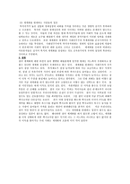 세계화와 사회복지-5