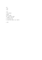 세계화와 사회복지-6