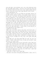 나니아 연대기에 녹아든 시간의 흐름과 초월 -`사자, 마녀, 그리고 옷장`편을 중심으로-3