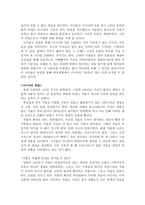 나니아 연대기에 녹아든 시간의 흐름과 초월 -`사자, 마녀, 그리고 옷장`편을 중심으로-5