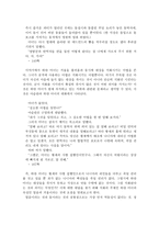 나니아 연대기에 녹아든 시간의 흐름과 초월 -`사자, 마녀, 그리고 옷장`편을 중심으로-7