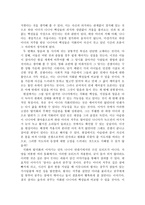 나니아 연대기에 녹아든 시간의 흐름과 초월 -`사자, 마녀, 그리고 옷장`편을 중심으로-8