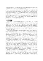 나니아 연대기에 녹아든 시간의 흐름과 초월 -`사자, 마녀, 그리고 옷장`편을 중심으로-9