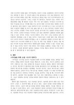 나니아 연대기에 녹아든 시간의 흐름과 초월 -`사자, 마녀, 그리고 옷장`편을 중심으로-12