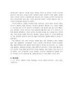 나니아 연대기에 녹아든 시간의 흐름과 초월 -`사자, 마녀, 그리고 옷장`편을 중심으로-13
