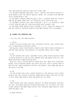 [복지국가론] 사회복지민영화 논의-8