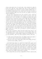 수용자 변인에 따른 설득의 방법의 차이 -길거리 설득에 주목하여-2