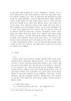 수용자 변인에 따른 설득의 방법의 차이 -길거리 설득에 주목하여-3