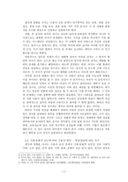 수용자 변인에 따른 설득의 방법의 차이 -길거리 설득에 주목하여-4