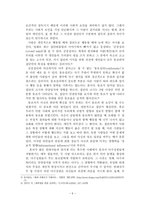 수용자 변인에 따른 설득의 방법의 차이 -길거리 설득에 주목하여-5