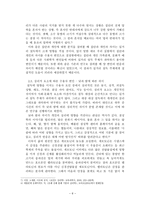 수용자 변인에 따른 설득의 방법의 차이 -길거리 설득에 주목하여-6