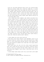 수용자 변인에 따른 설득의 방법의 차이 -길거리 설득에 주목하여-7