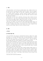 미국 탐사보도프로그램의 특징-3
